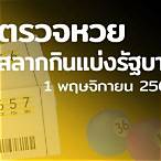 ตรวจ1-11-64